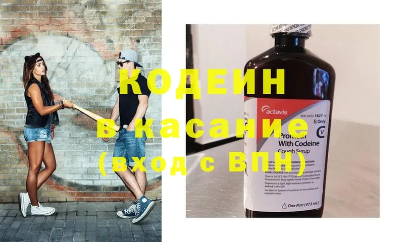 Кодеиновый сироп Lean Purple Drank  Александровск 